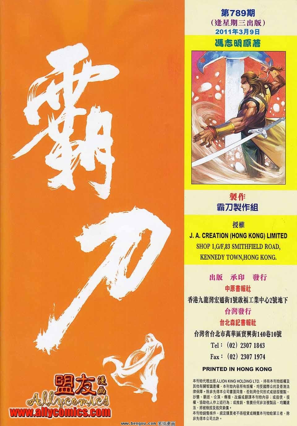 第789卷