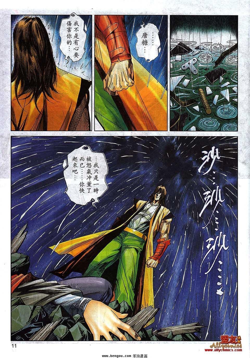 第790卷