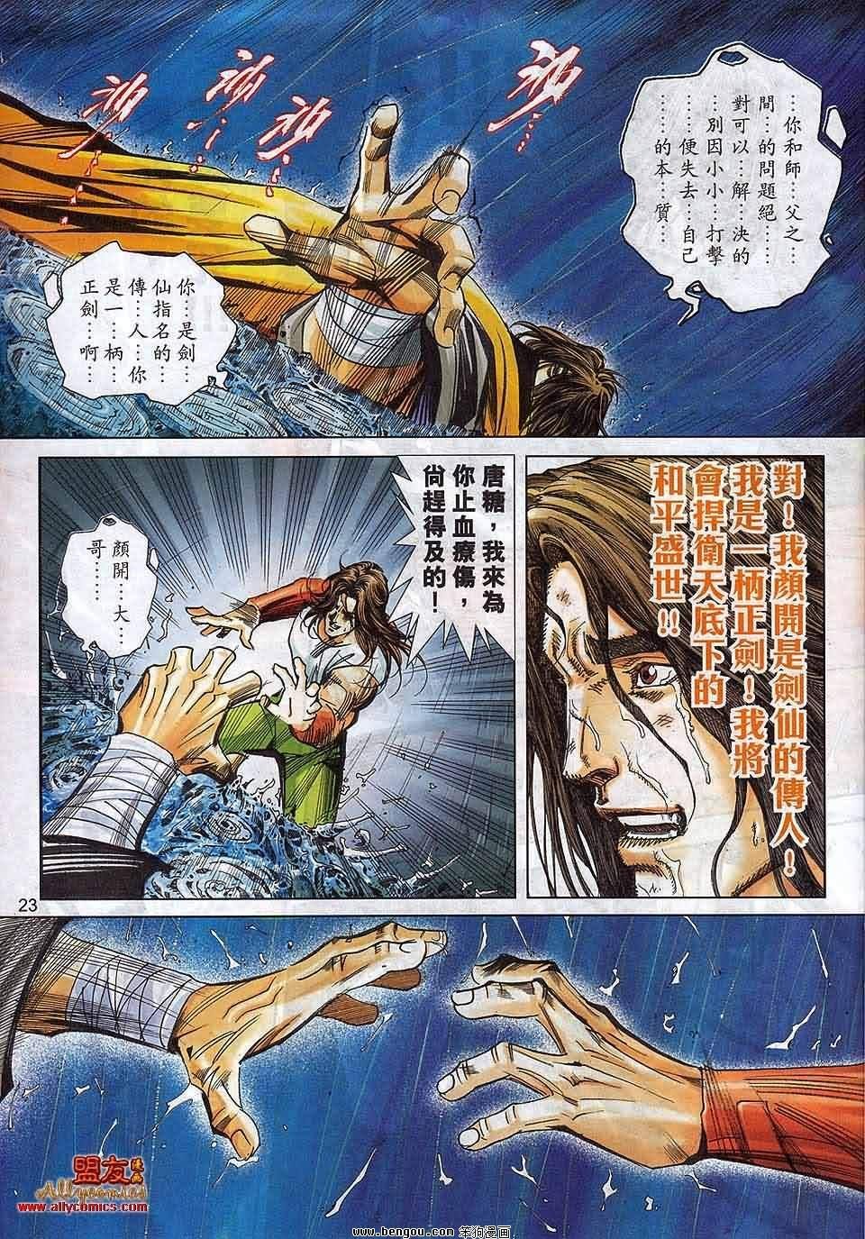 第790卷