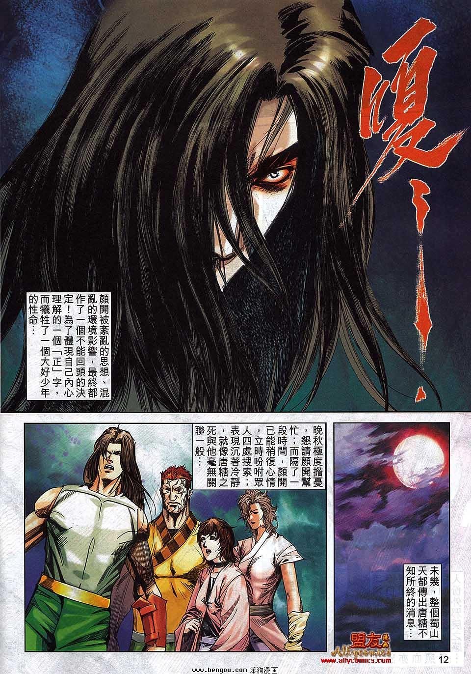 第791卷