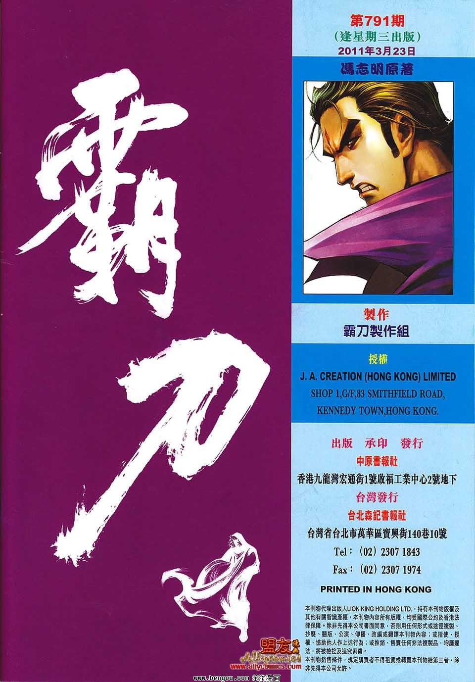第791卷