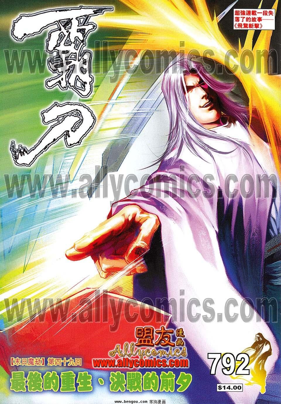 第792卷