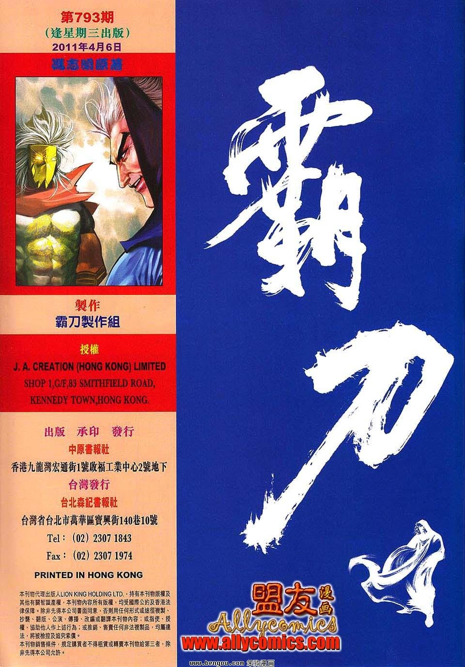 第793卷