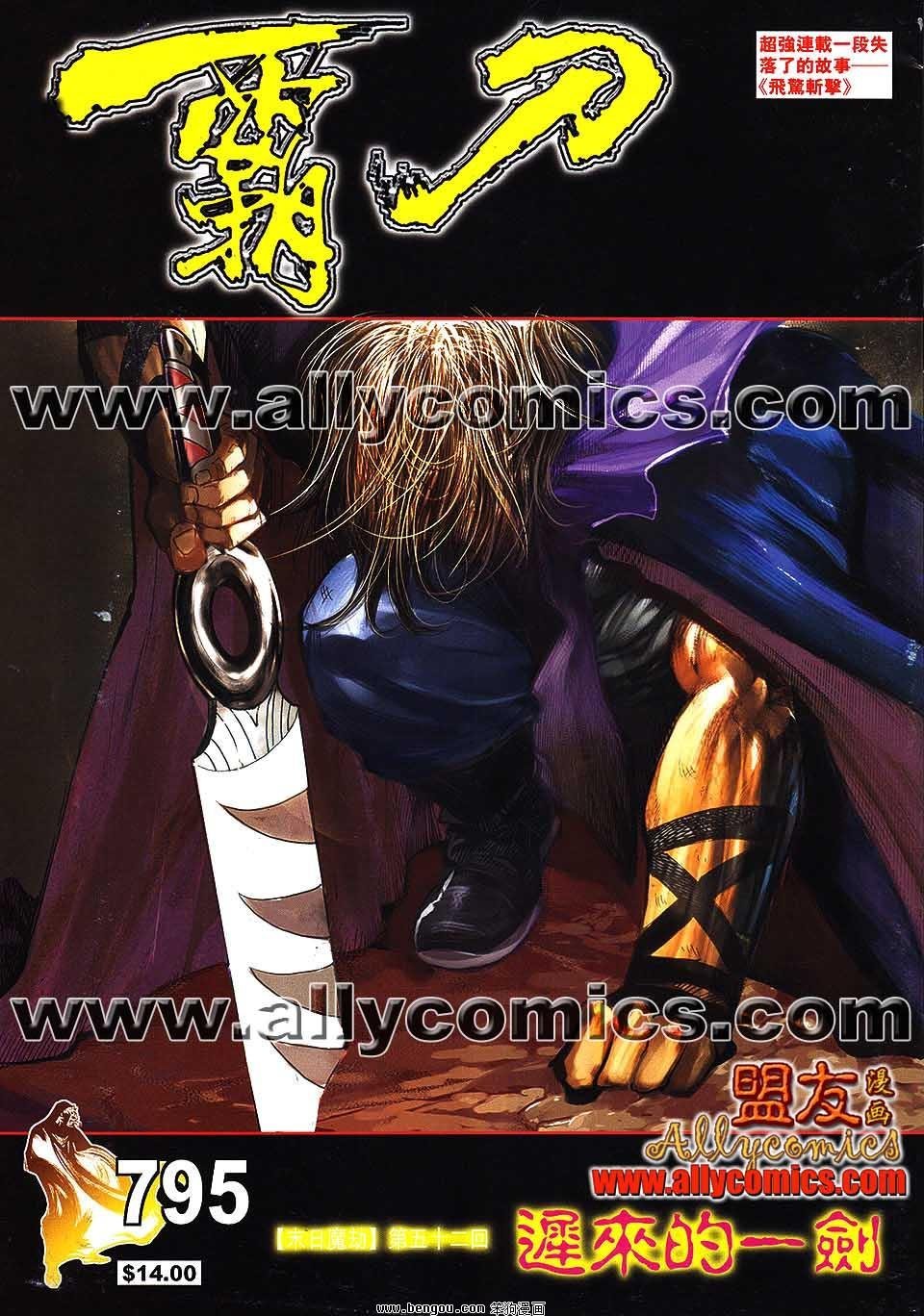 第795卷