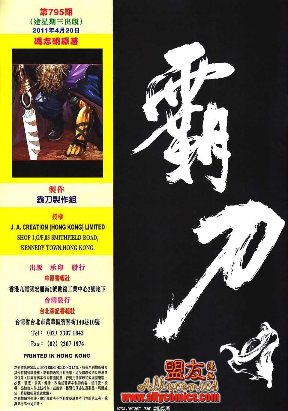 第795卷