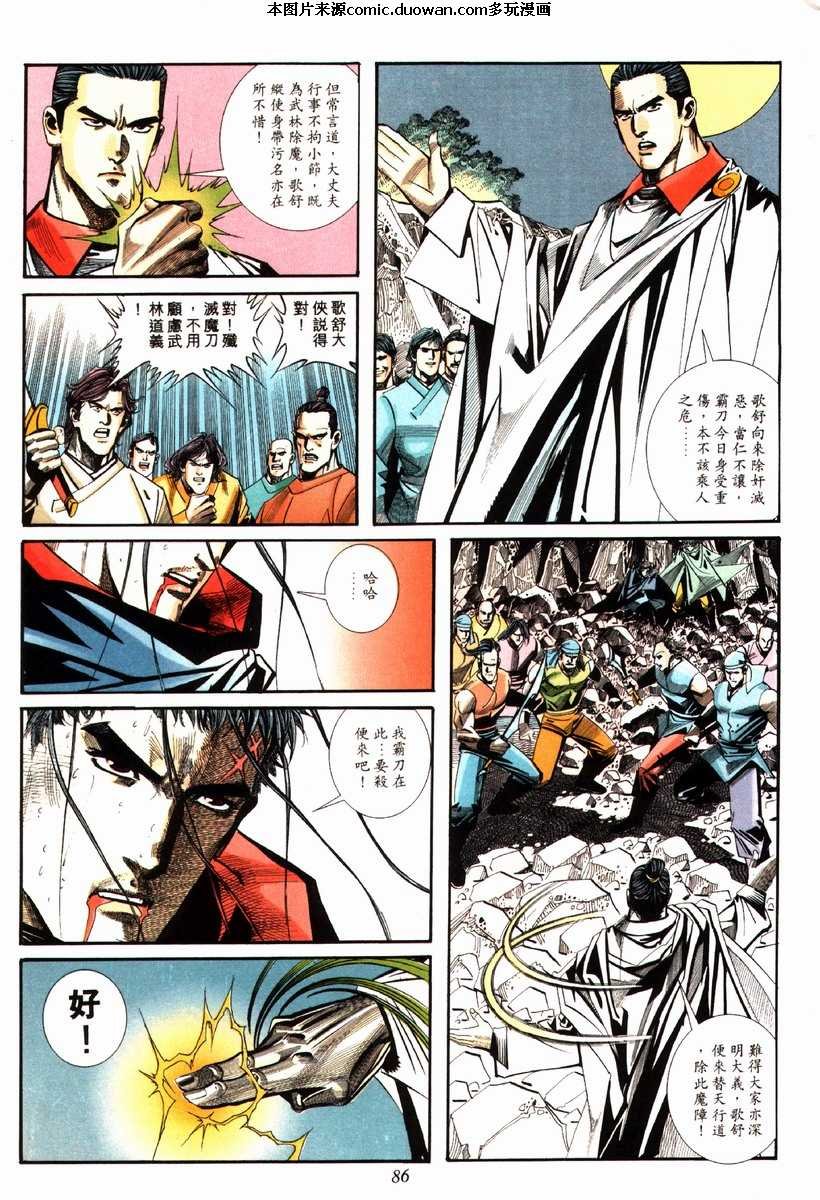 第86卷