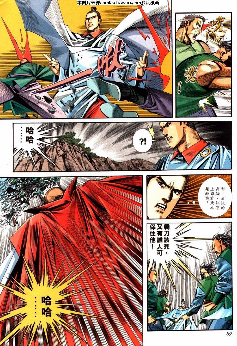 第86卷
