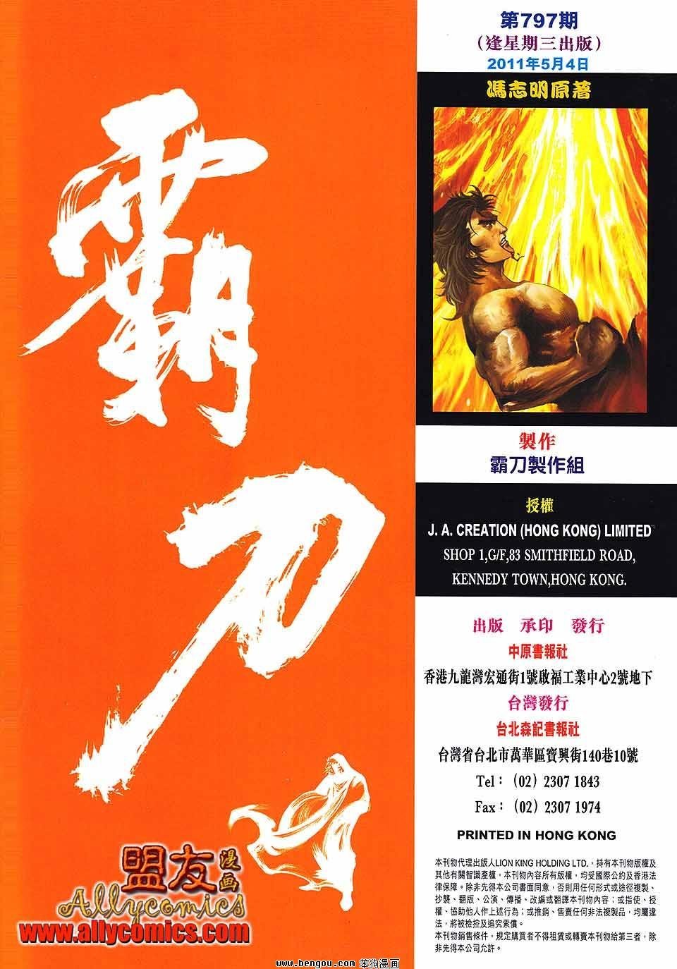 第797卷