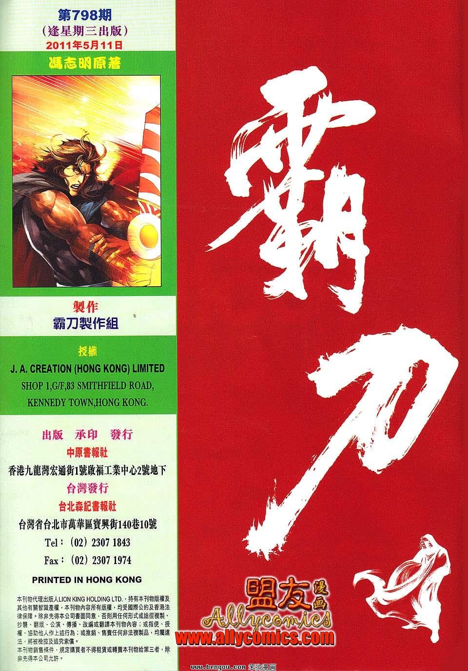 第798卷