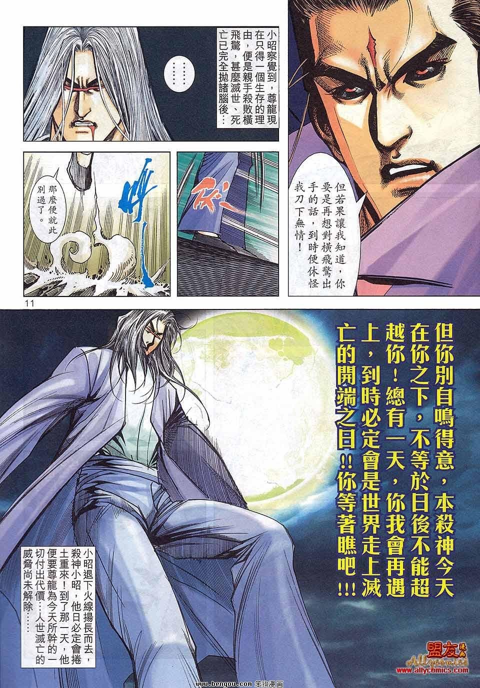 第800卷