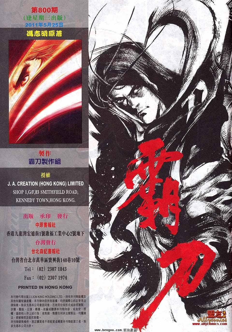 第800卷