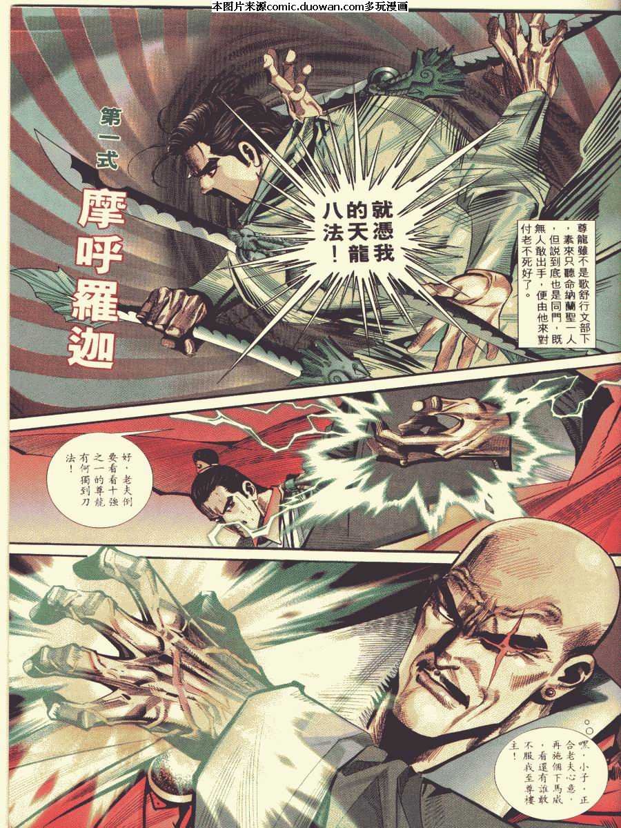 第87卷