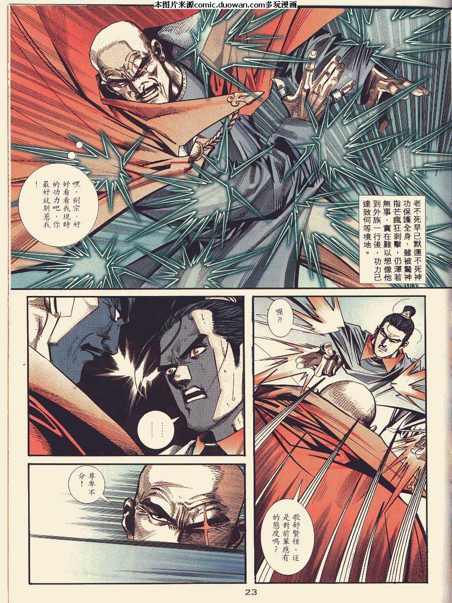 第87卷