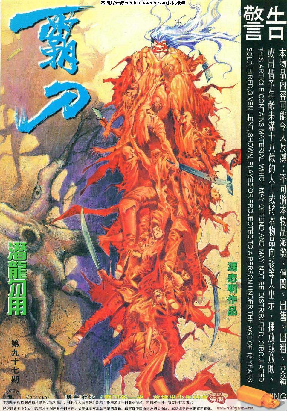 第97卷
