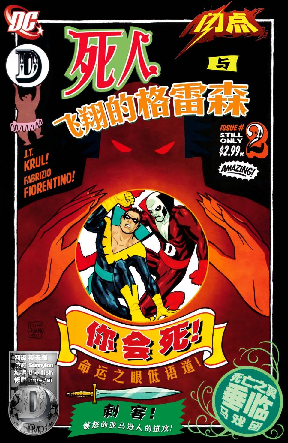 第2卷