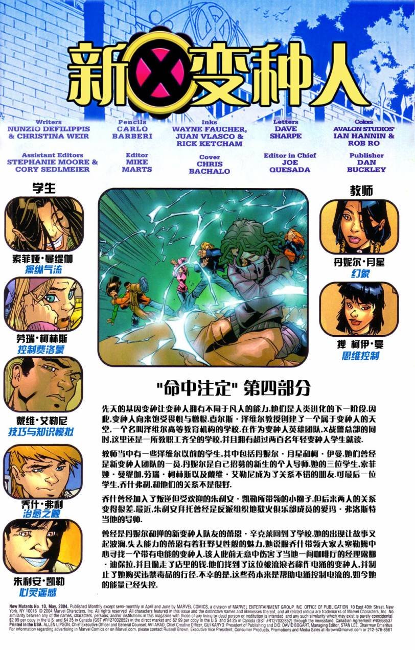第10卷
