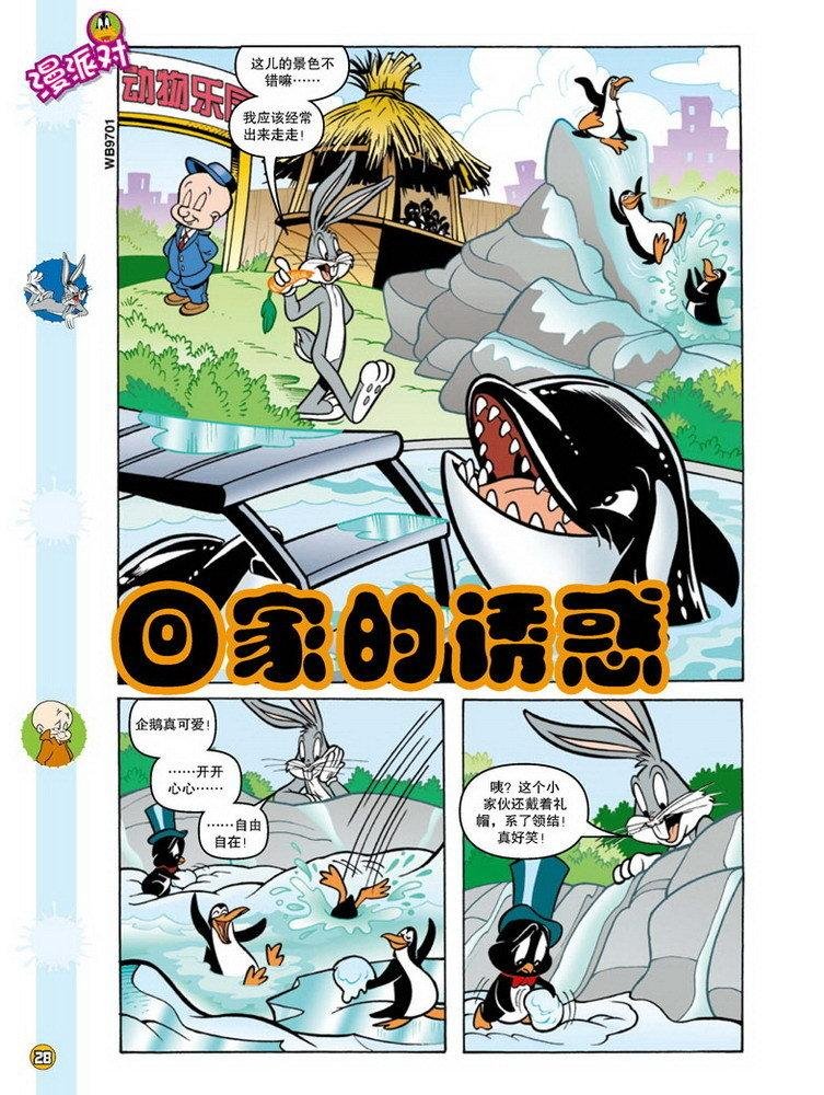 第101话