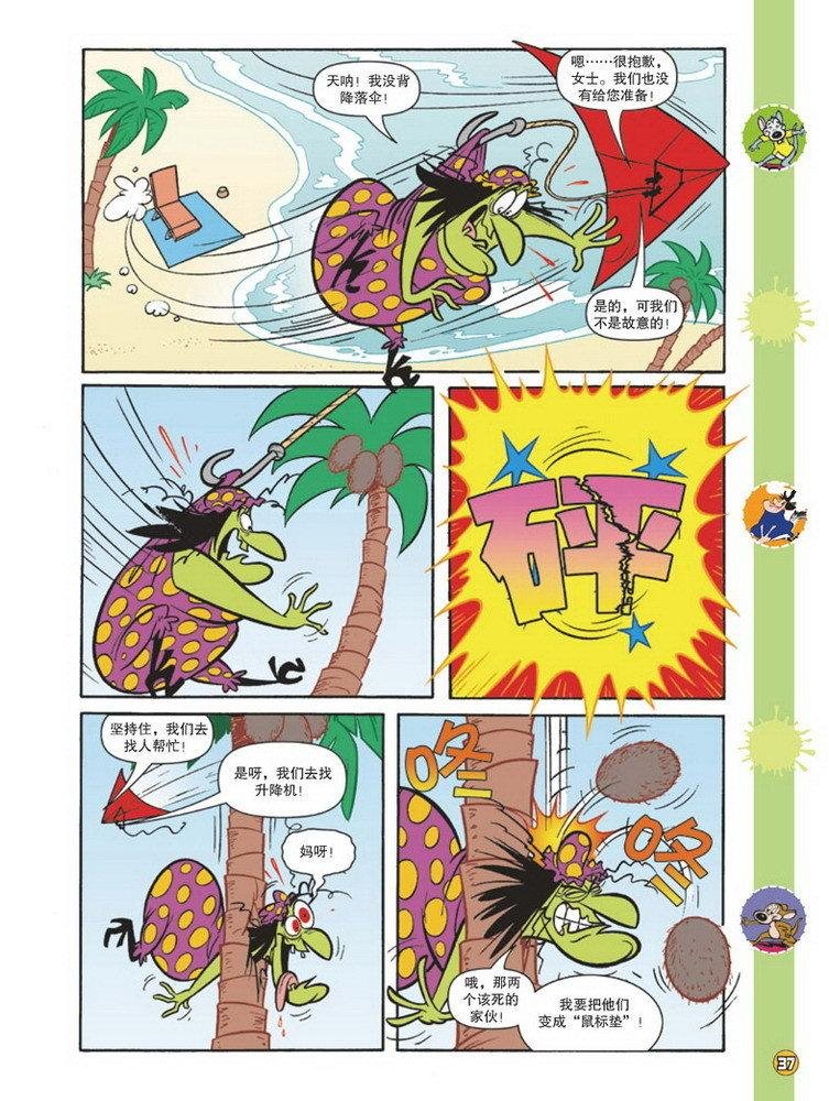 第102话