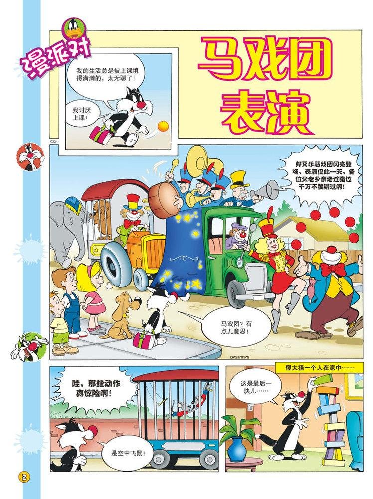 第103话