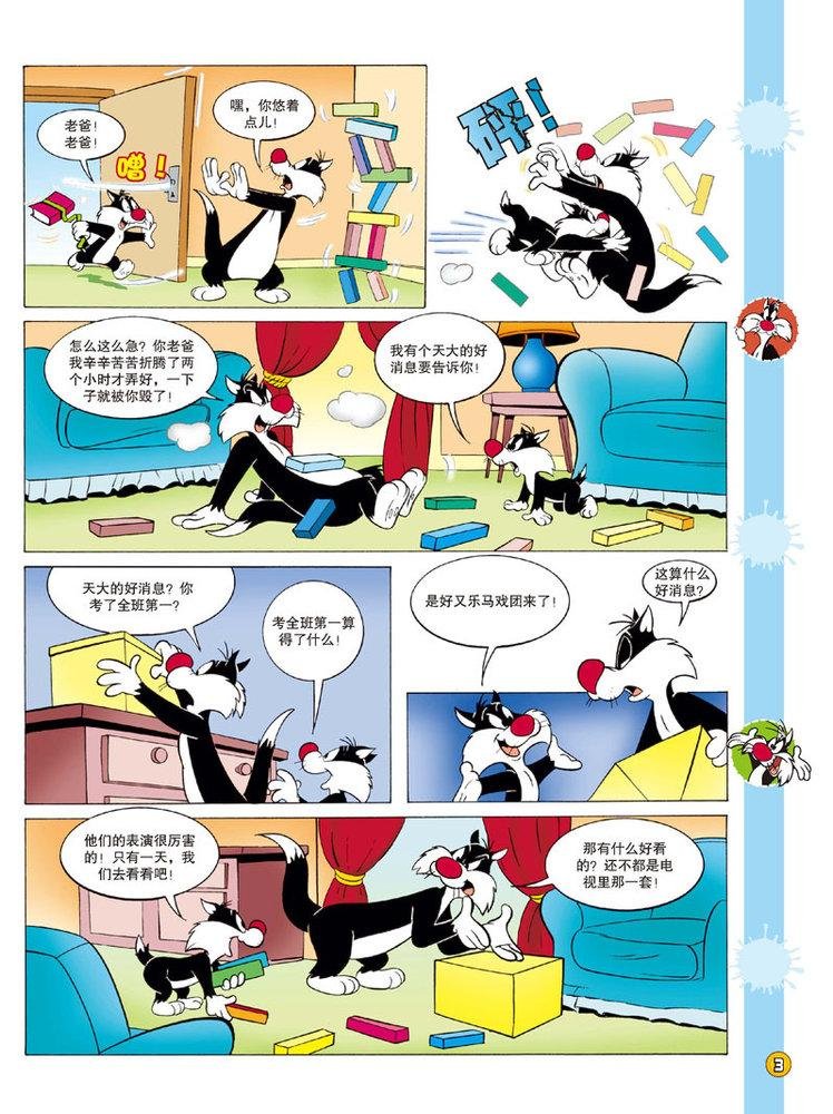 第103话