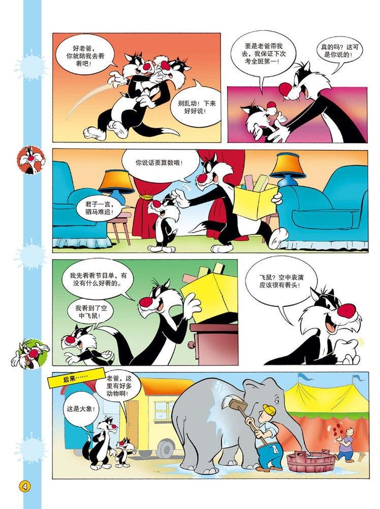 第103话