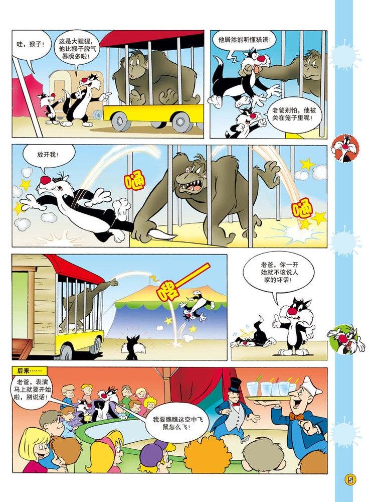 第103话