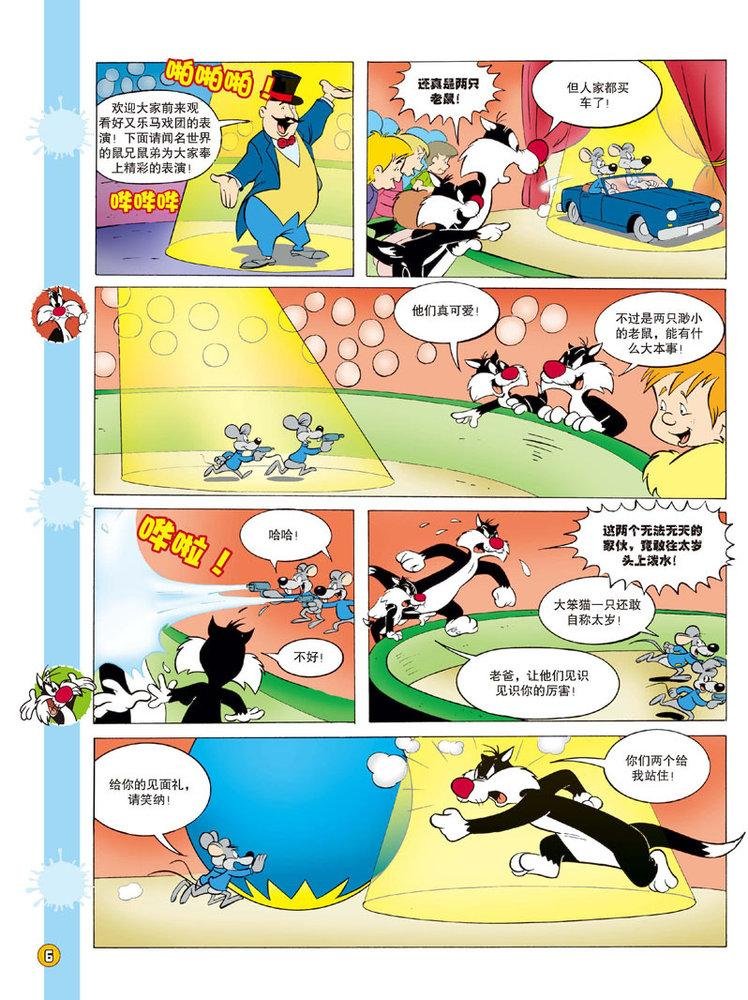 第103话