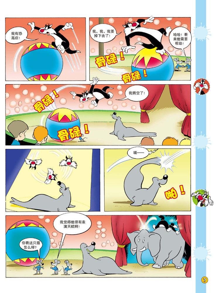 第103话