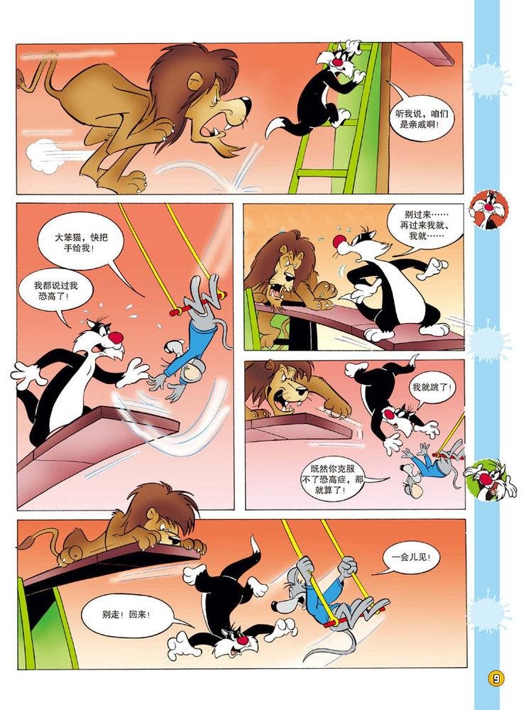 第103话