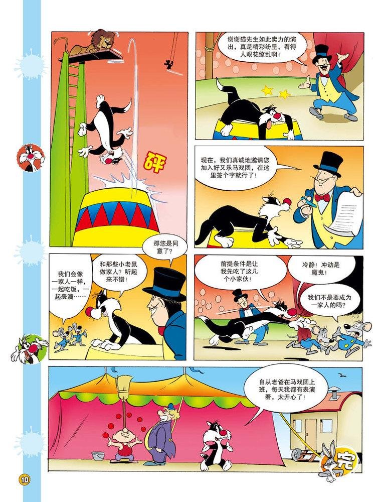 第103话