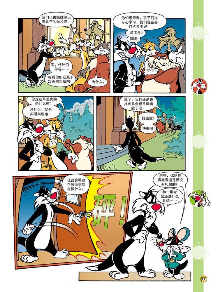 第105话