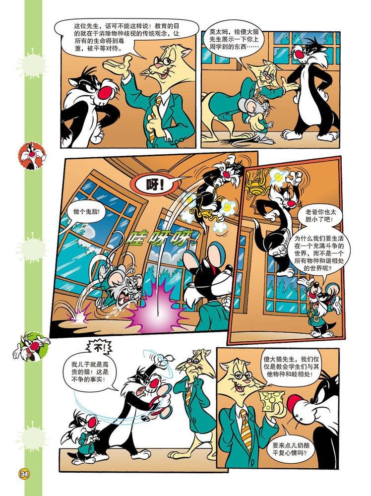 第105话