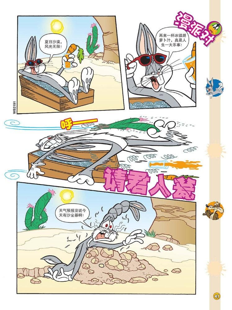 第106话