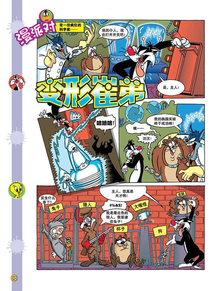 第108话