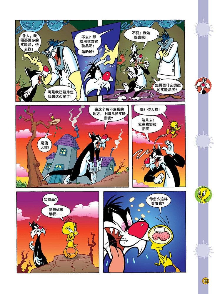 第108话