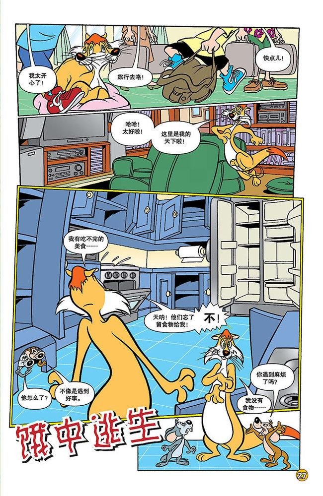 第113话