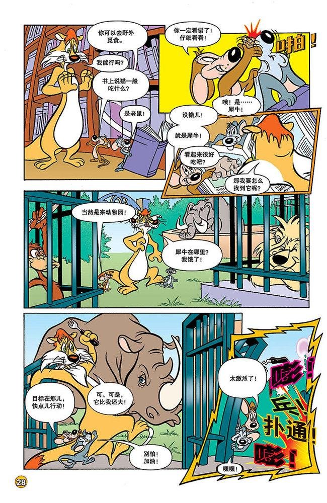 第113话