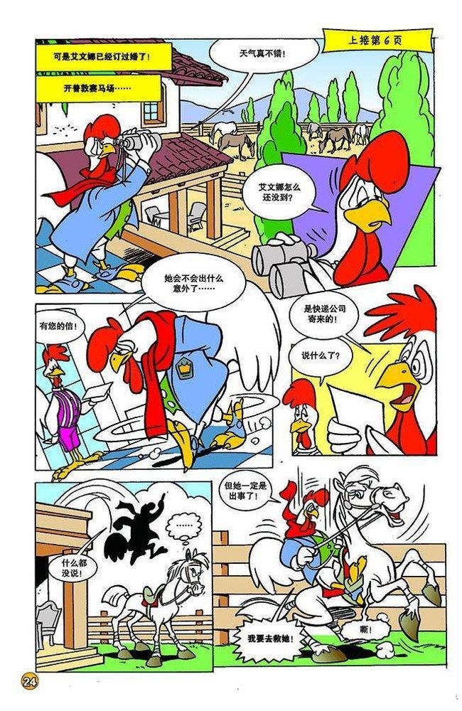第119话
