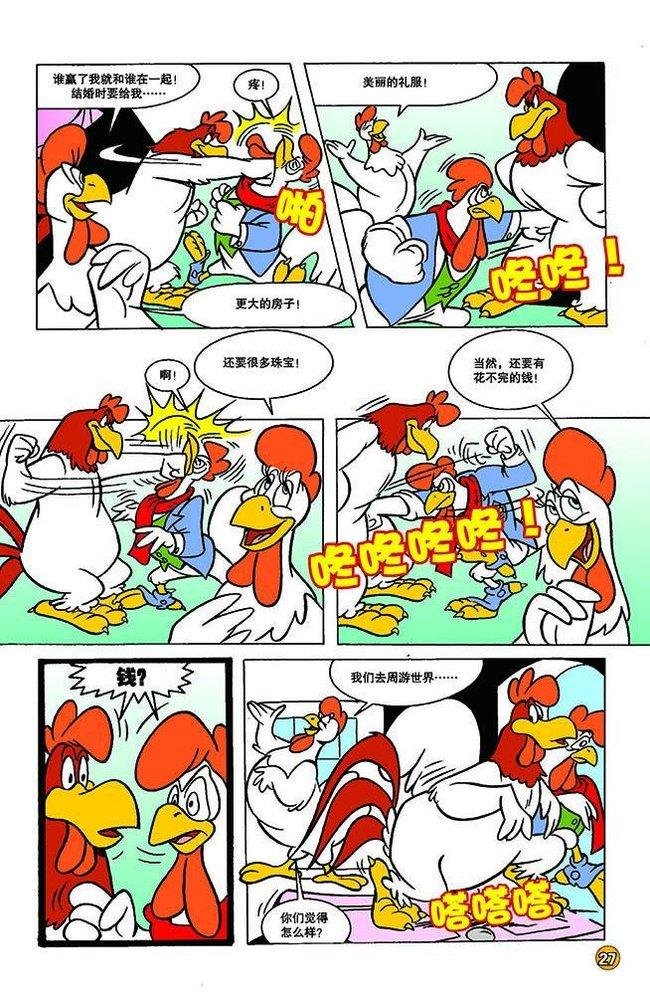 第119话