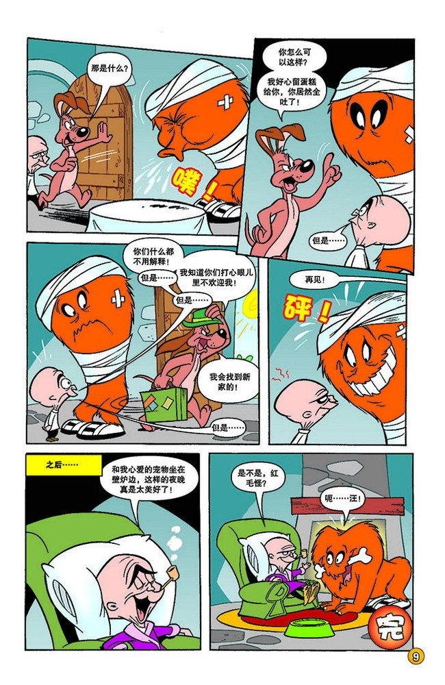 第123话