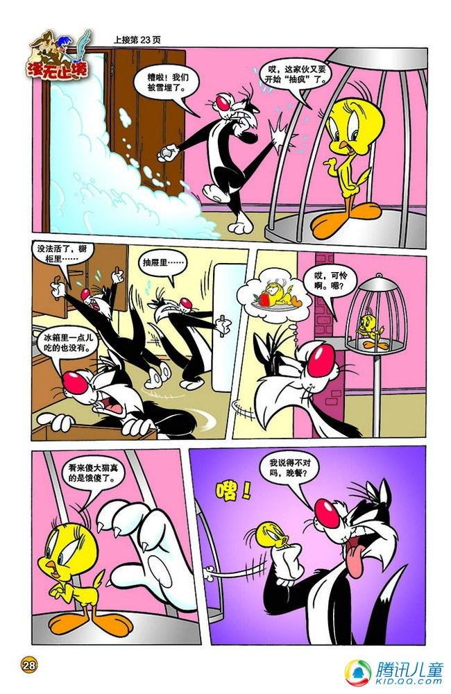 第133话