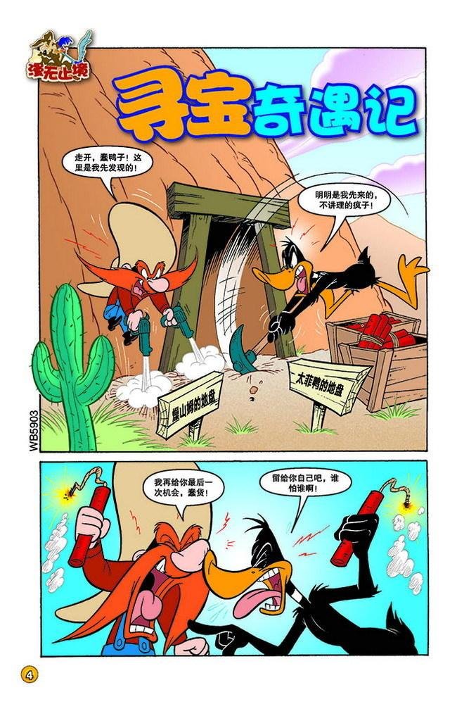 第138话