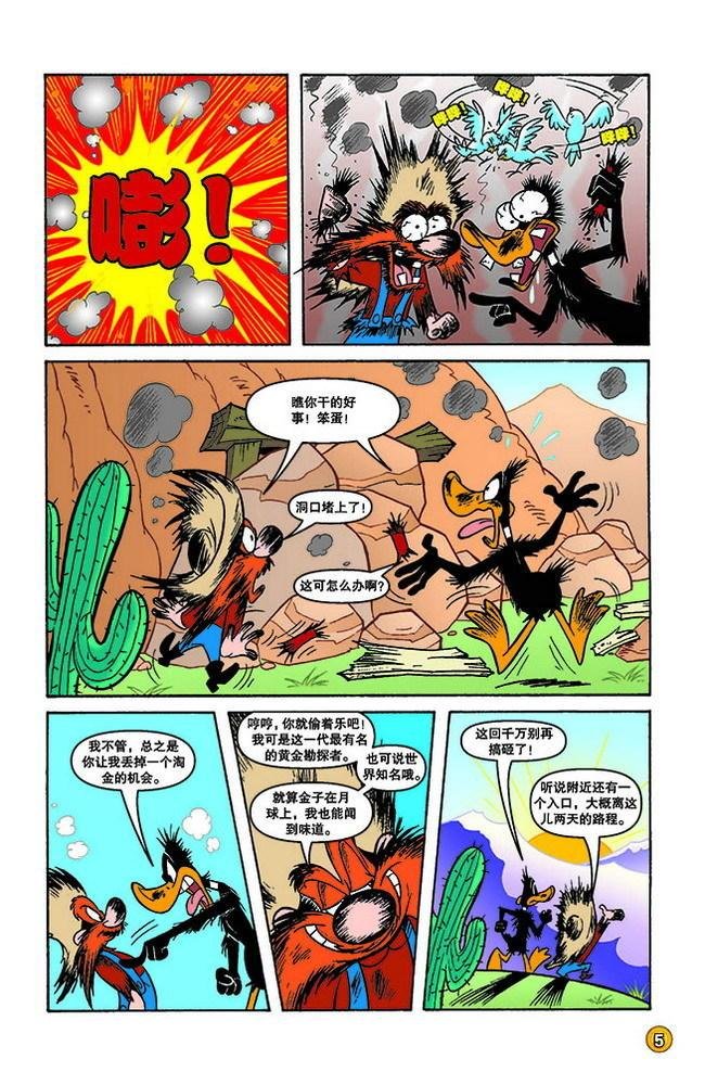 第138话