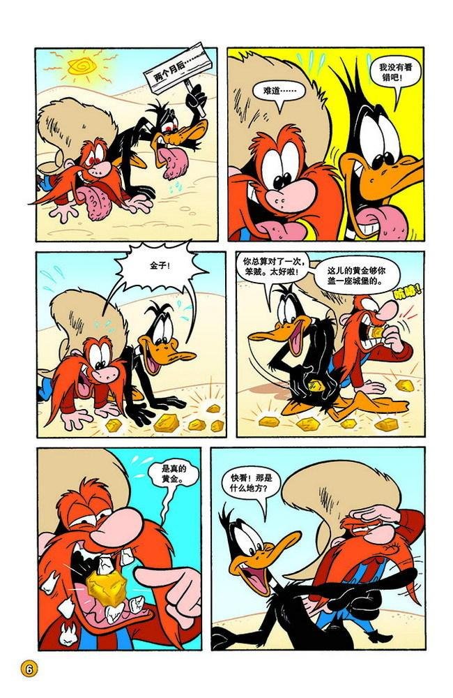 第138话