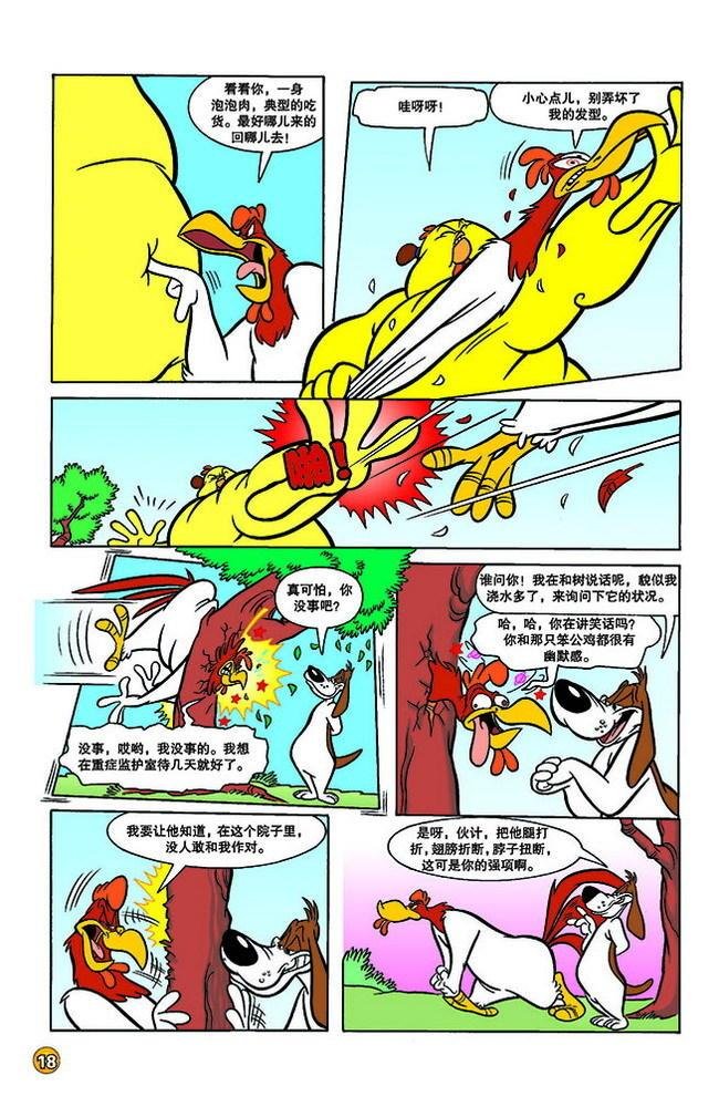 第139话