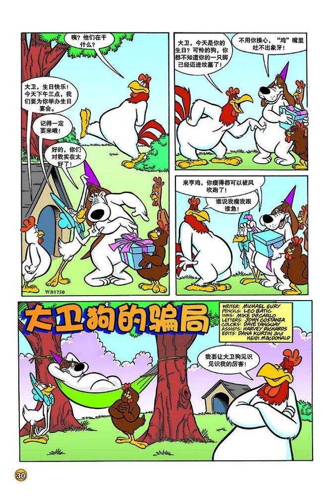 第143话