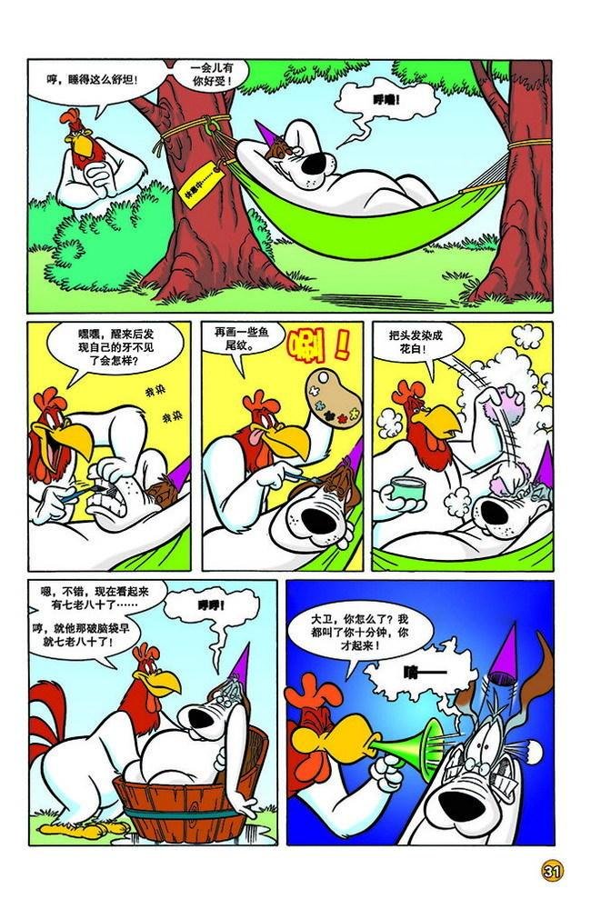 第143话