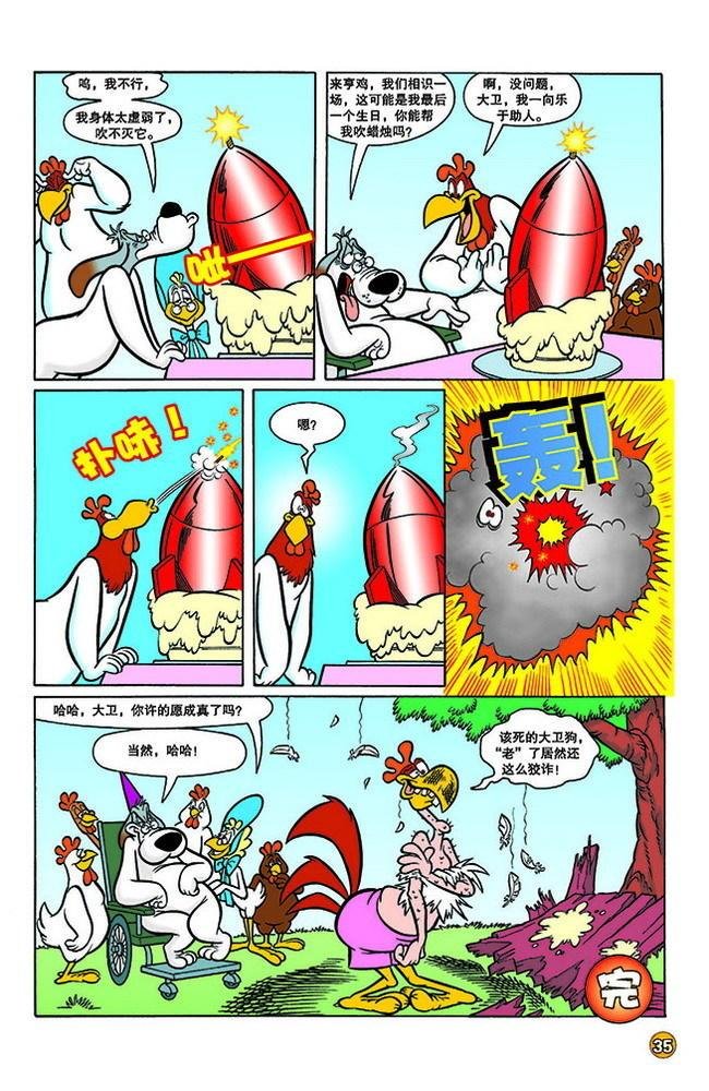 第143话