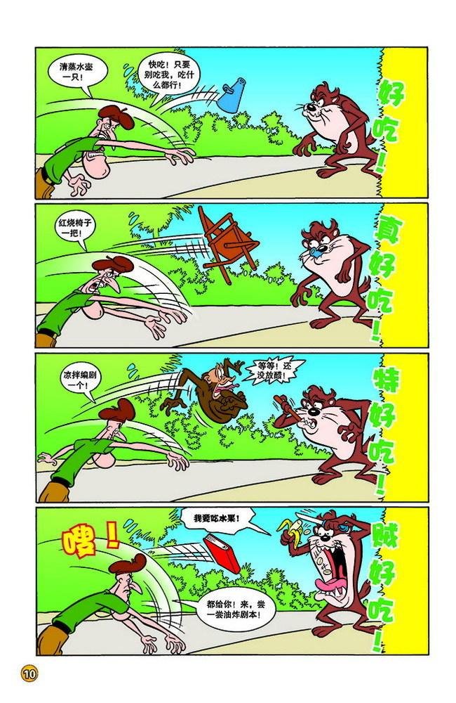 第144话