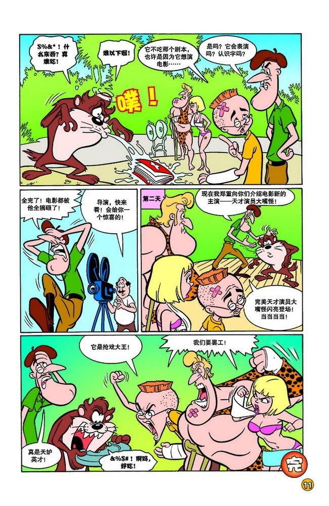 第144话